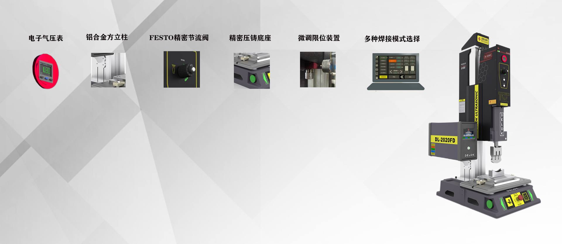 超声波塑料焊接